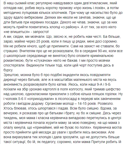 "Учіть дітей захищати слабких": Притула висловився про шкільні знущання